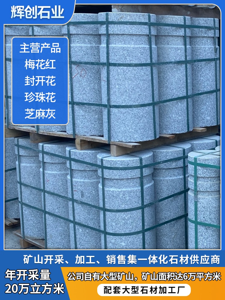 肇庆树池石封开花石材 融合五金交电的现代景观建材新选择